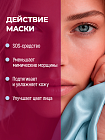 Маска гелевая «Омоложение» MineraLife