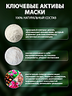 Маска для лица № 9 «Антикупероз» БиоБьюти
