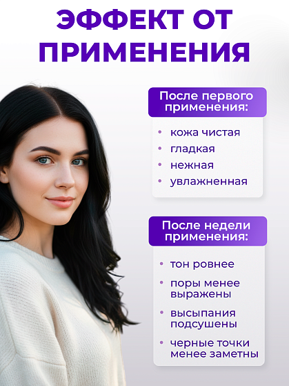 Скраб Биочистка «Гелевая» для сухой, чувствительной и нормальной кожи Mineralife