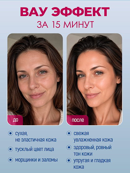 Маска гелевая «Омоложение» MineraLife