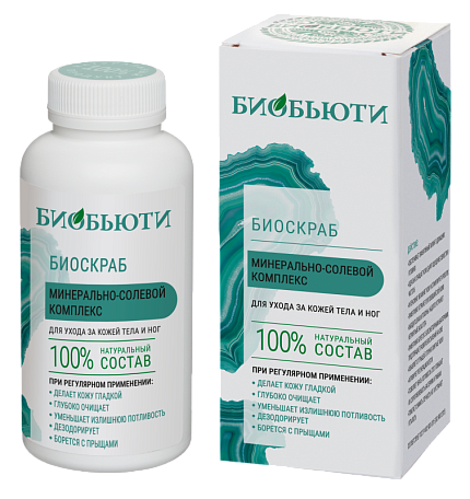 Скраб для тела БиоБьюти