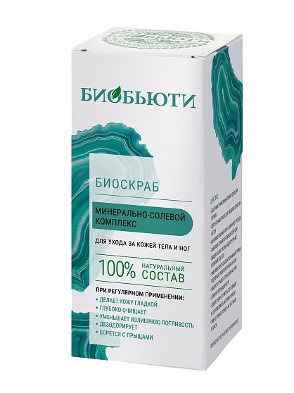 Скраб для тела БиоБьюти