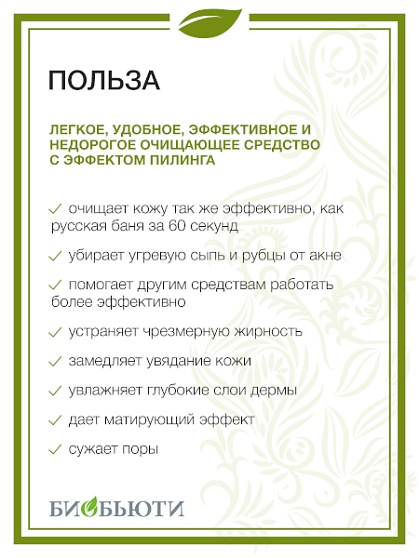 Комплект пробников № 1 БиоБьюти Скрабы Биочистка Классическая» 3 гр. 2шт., Нежная 3 гр. 2 шт.