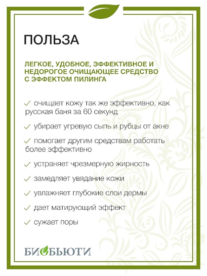 Комплект пробников № 1 Биочистка Классическая 3 гр. 2шт., Нежная 3 гр. 2 шт.