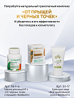 Скраб Биочистка «Классическая» для жирной, комбинированной и нормальной кожи БиоБьюти