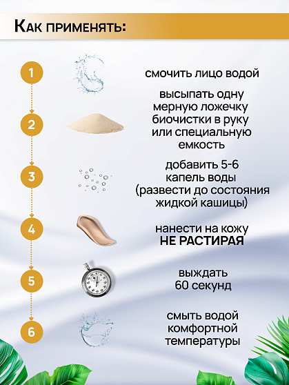 Скраб Биочистка «Классическая» для жирной, комбинированной и нормальной кожи БиоБьюти