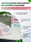 Скраб Биочистка «Нежная» для сухой кожи БиоБьюти