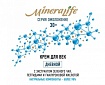     MineraLife, 15 