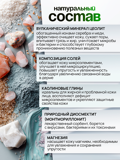 Скраб Биочистка «Классическая» для жирной, комбинированной и нормальной кожи БиоБьюти