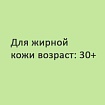 Избавиться от мешков под глазами, темных кругов и морщин вокруг глаз. Для жирной кожи (после 30 лет)