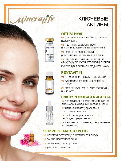  -Ż MineraLife