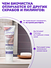 Скраб Биочистка «Гелевая» для сухой, чувствительной и нормальной кожи Mineralife