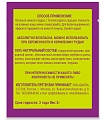 Энзимная пудра «От черных точек» БиоБьюти (Пробник)
