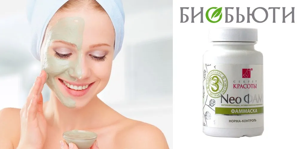 Как натуральная косметика делает кожу гладкой и светлой?