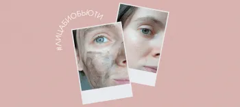 Натуральная Российская косметика БиоБьюти - официальный сайт